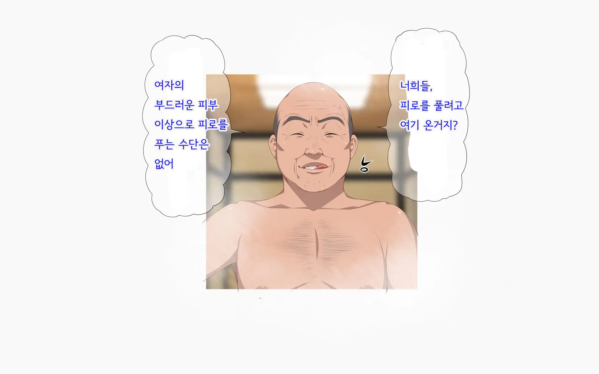 Onsen Shimai To Yakyuu Buin ~Mikka Miban No Settai Gasshuku(Korean)~온천자매와 야구부원~사흘 세밤의 접대합숙~